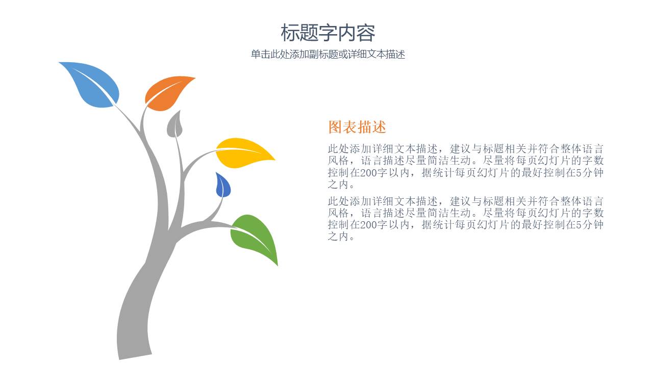 建筑行业 (13).pptx